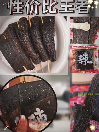 这湖南的爆辣臭干子我能给出的评价是不臭,也不是很干!#湖南#吃辣挑战#嘴硬#爆辣#美食测评