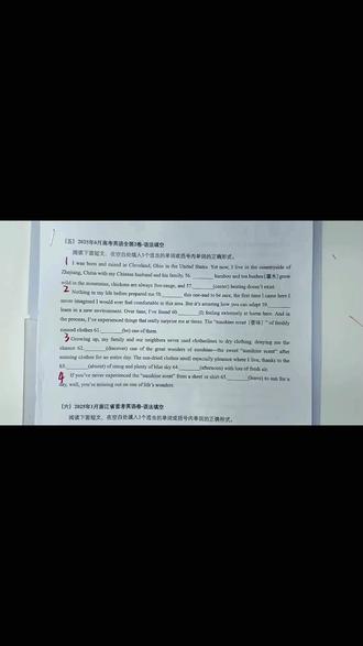 语法填空总丢分?2025全国二卷真题完整讲解 4分多钟细致讲完全篇,区分有提示词/无提示词做题套路,基础弱也能听懂。
#高中英语 #高考语法填空 #英语真题讲解 #高三逆袭 #全国二卷英语