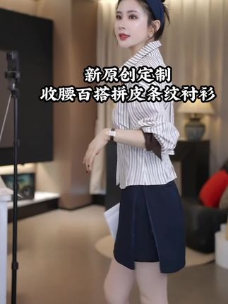 #穿出高级感 #显高显瘦穿搭 #穿搭小心机 #衬衫的多种穿法 #约会穿搭