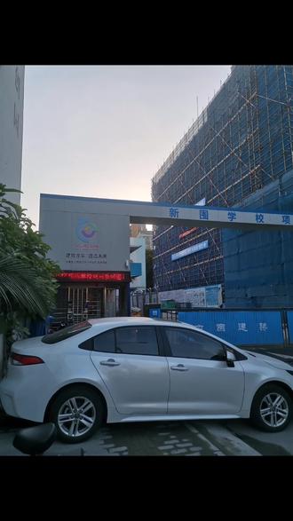 闲赋在家久了甚是无聊,应原公司老同事的邀约去新围学校建设工地搬砖一周,相信自己应该坐得了办公室,下得了生产车间上得了模调得了机,也一定可以干得了工地。#记录在工地上的日子 #为建设者鼓掌