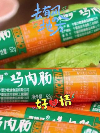 沙欧迪喜馋哥52g清真食品清真优质香肠鸡肉肠40根/牛肉风味肠40根#好物分享 #鸡肉肠 #火腿肠 #烤肠 #香肠