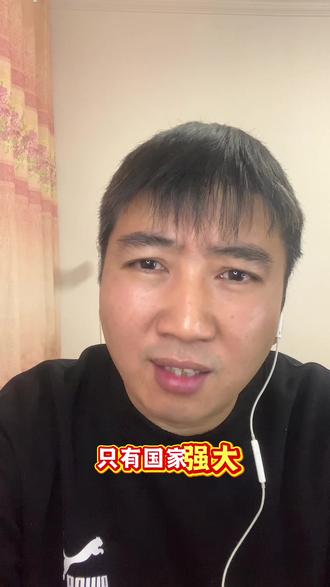 只有国家强大,老百姓才能安宁富裕#潘维廉 #知识分享 #潘维廉获颁感动中国2019年人物 #传递正能量