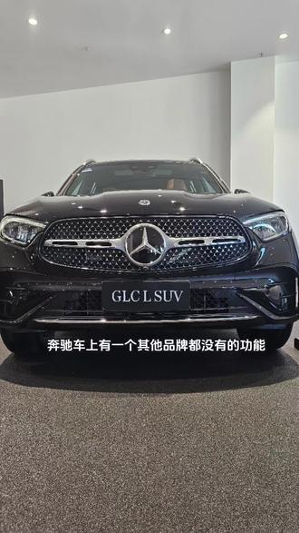 90%的奔驰车主不知道的功能#奔驰#奔驰glc300 #汽车 #汽车人共创计划 #汽车知识
