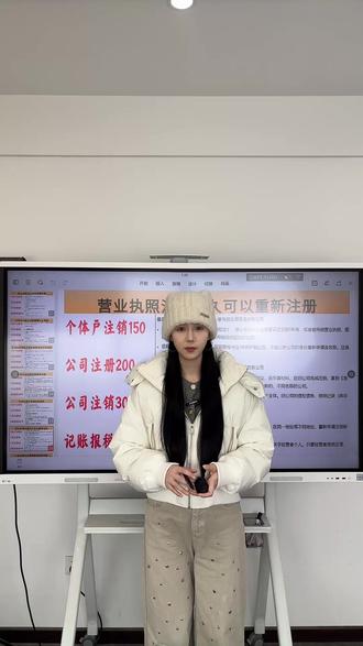 营业执照注销多久可以重新注册 营业执照注销多久可以重新注册#营业执照注销 #营业执照注销流程 #营业执照注销和吊销 #营业执照注销需要多少钱 #营业执照注销公示