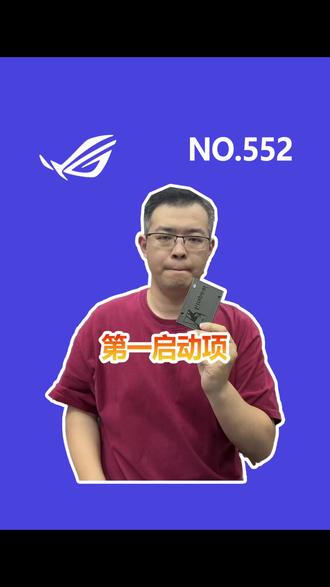 电脑系统硬盘第一启动项 电脑启动项设置,第一个硬盘,系统盘设置成第一个启动项,固态设置成默认系统盘#电脑启动项设置 #电脑第一启动项 #硬盘顺序 #门店贰哥 #开机进BIOS
