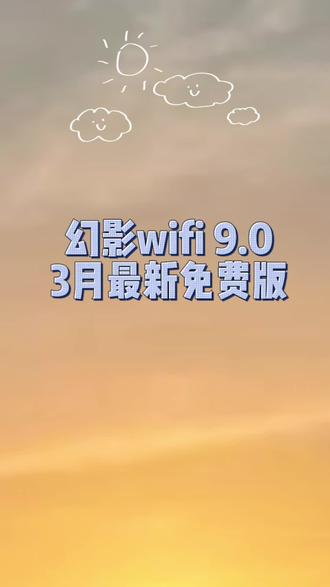 《顶顶宝库》不需要密码也可以连接到附近Wi-Fi 无线网啦,30秒教会你#手机使用技巧 #幻影wifi #目前最强的wifi软件 #获取wifi密码