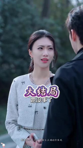 婚色不轨 婚色不轨后续剧情完整大全篇
#婚色不轨
#婚色不轨后续
#婚色不轨短剧
婚色不轨完整篇后续剧情
抖音短剧
百亿好剧好看计划
热门短剧推荐
婚色不轨网剧
婚色不轨剧情
婚色不轨精彩片段
婚色不轨演员
婚色不轨解说
婚色不轨番外
婚色不轨简介
亿万短剧抢先看
婚色不轨大结焗
婚色不轨婚色不轨打架后续
短剧婚色不轨精彩后续害羞
婚色不轨真相大白
婚色不轨得知真相
婚色不轨番外篇
意想不到的
精选好剧
婚色不轨下载
婚色不轨演员表
婚色不轨男主
婚色不轨女主
婚色不轨男女主
婚色不轨短剧演员
婚色不轨反转剧情
婚色不轨
婚色不轨短剧
每天持续更新好剧
抖音剧集
反转剧情
婚色不轨后续
婚色不轨纯享版
婚色不轨一口气看完
婚色不轨短剧热播
婚色不轨短剧最新剧情
婚色不轨最新剧