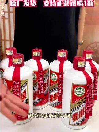 黑金王子贵州茅台镇酱香型53度大曲坤沙纯粮送礼白酒53%Vol500#贵州王子酒 #酱香型白酒 #好酒推荐 #送礼白酒推荐 #小酒喝起来