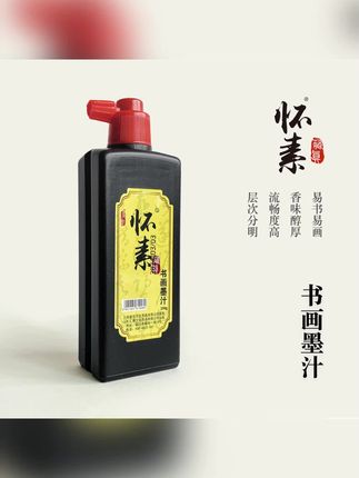 墨汁墨水书法作品专用墨汁墨汁书法专用书法用品墨水书法专用#墨汁 #墨水 #书法专用 #专用 #书法墨汁