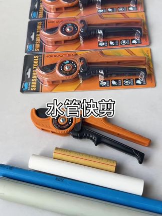 给大家推荐一款小快剪,剪32的ppr 热水管都很好剪,刀片采用优质钢材,锋利好用,不管是线管还是ppr水管都能轻松剪断,嘎嘎好用