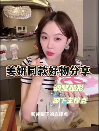 矫正鞋垫#姜妍二胖 #矫正鞋垫扁平足 #足弓鞋垫 #鞋垫推荐 #矫正鞋垫推荐