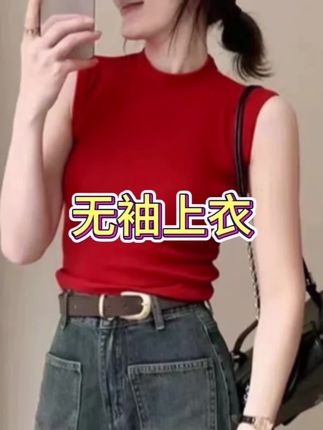 2025夏季新款外穿打底背心无袖短款百搭纯色简约修身显瘦网红爆款#好物分享#无袖上衣#打底背心#纯色上衣#修身上衣