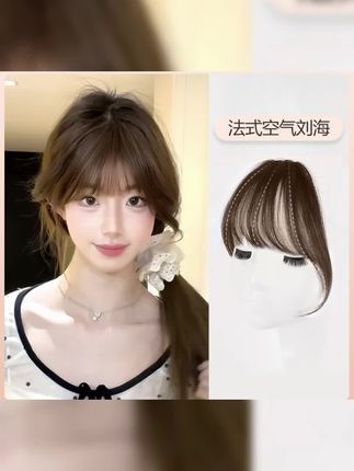 法式空气刘海 假发片女真发自然前额轻薄修颜齐刘海 小千代假头帘#今日发型 #简单发型 #刘海假发片 #今日发型