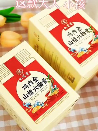 九芝堂鸡内金山楂六物膏膏状小孩老少皆宜食养320g/瓶#九芝堂鸡内金山楂六物膏 #好物推荐
