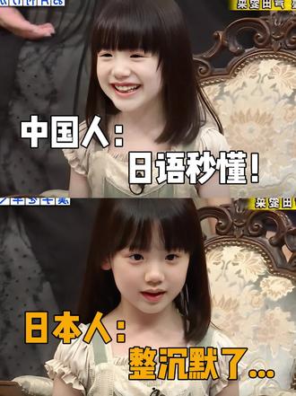 中国人:日语秒懂!日本人:整沉默了... #日语#日语学习#日语教学#日语零基础#学日语