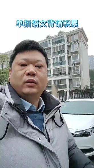 26单招语文古诗词积累#2026江西单招 #创作者中心 #创作灵感 #单招考什么 #江西单招复习资料