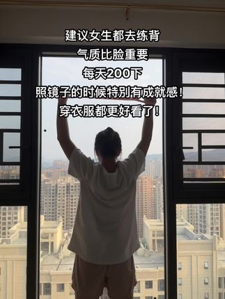千万别小瞧这个动作,夏天的较量已经开始了!再懒也要练,你会感谢自律的自己!#开肩美背 #自律 #拉力器#居家锻炼 #拉背