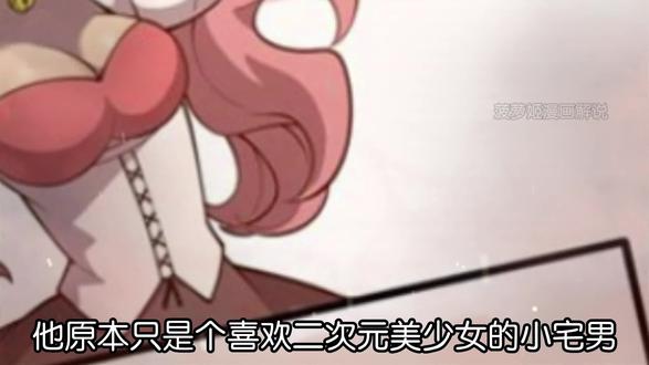 他意外吞下魔女之卵，不仅拥有了灭世权能，还能变成小萝莉？
##漫画解说 #我在看漫画 #好漫推荐 #菠萝包漫画 #在充满怪谈的世界里成为魔女