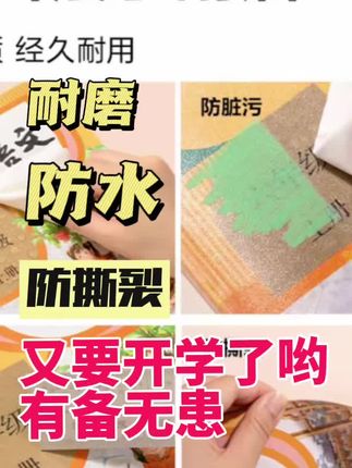 #单依纯舞娘 #开学 #。书壳#励志 #学生 机会总是留给有准备的人