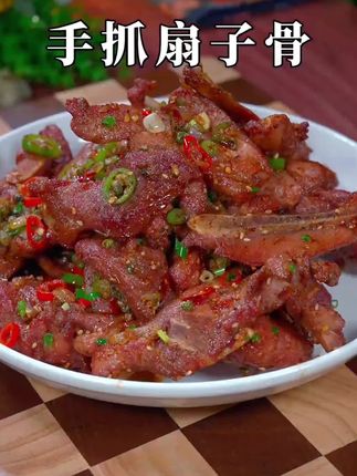每次去饭店必点的手抓扇子骨,现在在家也能安排这道菜,一上桌就抢光了,真是好吃还实惠。#手抓扇子骨 #骨头 #好吃到停不下来 #超便宜超划算 #全家都爱吃