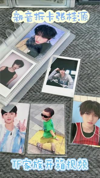 新音|张桂源无袖,好朋友偷偷给我收了张梦情!都来给我看我们家龙哥帅脸!#张桂源 #新音 #时代峰峻 #TF家族 #左奇函