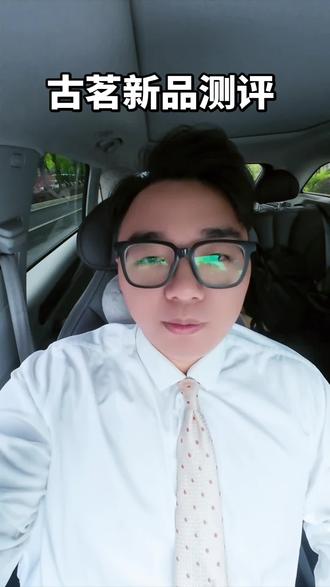 香草仔维也纳依旧是顶流 #古茗#古茗新品#南通婚礼主持人#南通生日宴主持人#南通主持人杏铖的日常