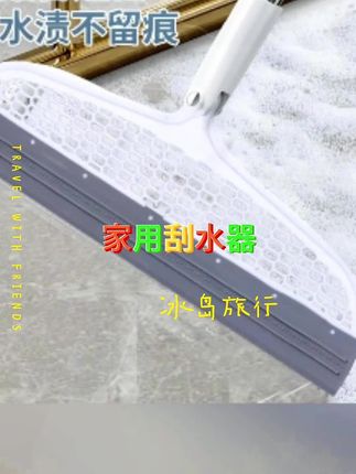 全新#硅胶魔术扫把,干湿两用'不粘毛发'使用方便 '家务好帮手#魔术扫把#实用好物 #非常方便实用 #清洁神器