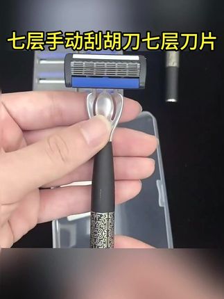 这个7层刀片的剃须刀真的锋利好用吗?#剃须刀 #锋利好用 #男士必备
