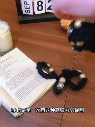 简单百搭的头绳还可以扎丸子头哦#美出高级感 #洋气减龄 #精致女人必备