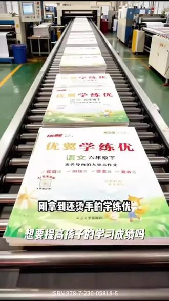 【优翼学练优】课课练26春新版1-6年级小学同步练习册语文数学训练#小学同步练习 #优翼课课练 #学习资料 #语文数学训练 #小学生学习