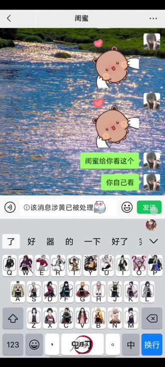 闺闺,想知道什么炸裂的新闻吗#鬼灭之刃 #搞笑 #聊天记录#讯飞输入法