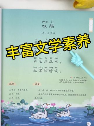 只要你用心去学、去运用,就一定能够轻松地掌握古诗文。#儿童读物 #知识分享 #童书推荐