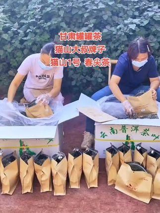 甘肃罐罐茶#召唤茶友 #爱喝茶的关注我