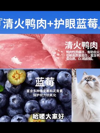 妙皮【买3斤送2斤】三鱼二禽猫粮主粮清火营养无谷大袋#致敬奋斗的人生 #150w爆款文案推荐 #按时起床 #为美好生活努力奋斗