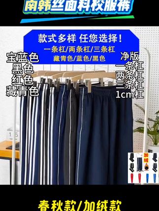 学生校服裤子冬季款加绒加厚初高中生学生服校裤小学运动长裤宽松春秋款南韩丝面料校服裤#裤子 #校服裤 #时尚穿搭 #百搭裤子 #时尚气质穿搭