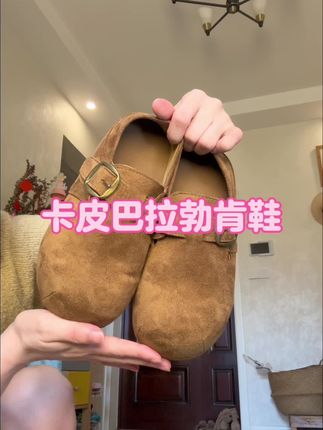 上脚丑萌丑萌的卡皮巴拉勃肯鞋!巨显腿长腿细#勃肯鞋 #脚宽脚胖都可以