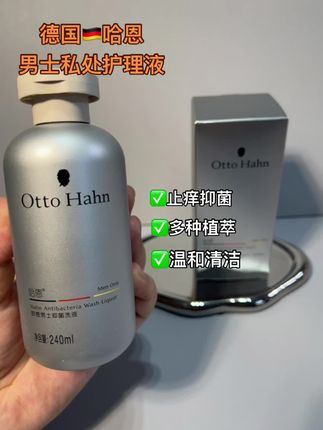 还在用沐浴露洗下面?男生必看私处护理秘籍家人们,不会还有男生在用沐浴露洗下面吧?私处皮肤很娇嫩,普通沐浴露的碱性成分会破坏私处弱酸性环境,长期用真的达咩。快试试德国哈恩男士私处清洗液!德国老牌子,品质有保障。水剂型质地,轻轻一冲就干净,不会有残留。添加了多种植物精粹,抑菌率高达99.9%,能有效抑制细菌滋生,帮你告别瘙痒、异味烦恼~淡淡的花果香超好闻,女生闻到都心动 每周用2-3次,一瓶能用好久。精致男孩必备,赶紧给自己安排上!#男士私处护理 #好物推荐(#强烈推荐#洗护好物#私密好物分享