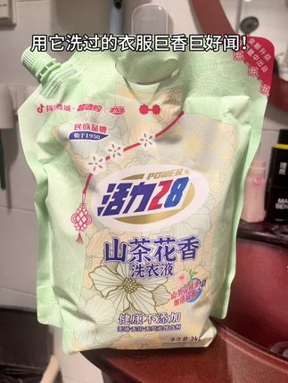 #洗衣液 #洗护好物#洗护好物推荐