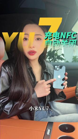 小米yu7充电损坏NFC?这组超级任务直接解决!#小米汽车 #小米yu7 #小米超级任务