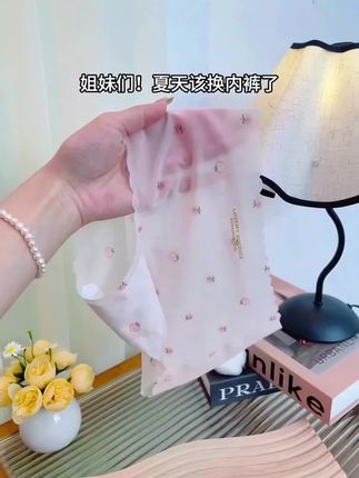 谁能不爱这冰丝裸感内内呢?小草莓的内裤真的不要太可爱了,冰冰凉凉的裸感内裤真的太舒服了#冰丝内裤 #裸感内裤 #夏季穿搭 #好物推荐