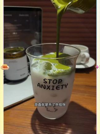 除了贵真的找不到其它缺点!!#抹茶粉  #抹茶控  #女生必备  #抹茶脑袋 @DOU+上热门🔥   @抖音小助手  @DOU+小助手  @巨量千川