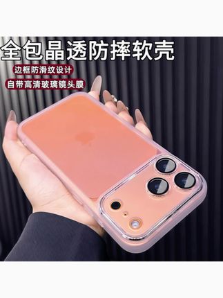 魅眼透明软壳适用苹果17promax手机壳iPhone16超薄15简约14保护套#3c好物推荐 #数码科技 #爆款手机壳#简约时尚#质量杠杠滴
