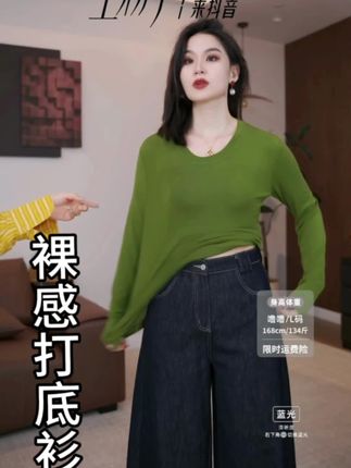 羊毛混纺的裸感打底衫,手感柔软弹力又好,上身超有形有气质,秋天已到,你的打底衫准备好了吗?#每日分享 #穿搭分享 #打底衫 #女装 #高级感穿搭
