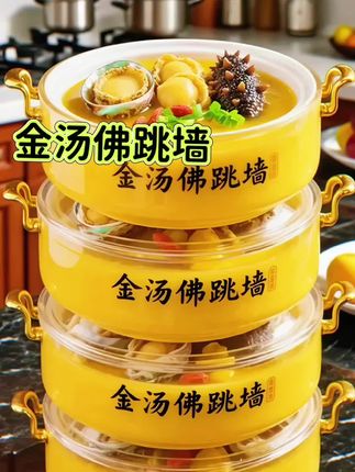 这道金汤佛跳墙,加热即食,鲍鱼、海参样样俱全,汤汁浓郁,口感鲜美,简直是懒人福音!在家也能享受米其林级美味~🍲✨ #美食分享 #佛跳墙爱好者#金汤佛跳墙
