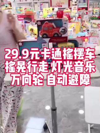 好玩的#卡通玩具车 ,带灯音乐带遥控。#儿童玩具 #儿童礼物