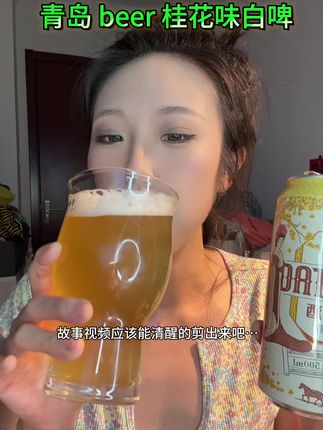 #青岛啤酒 #种草好物 #买它 #好物安利 #饮料