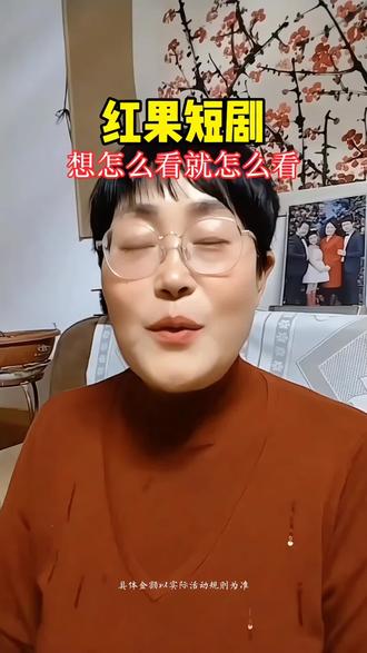 红果短剧超清画质,让你想怎么看就怎么看,实现看剧自由!#红果短剧 #你的看剧搭子 #红果短剧app #看剧推荐 #看短剧