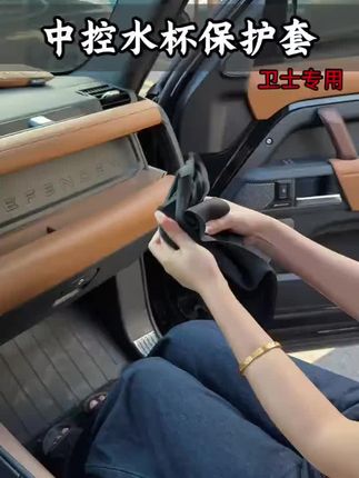 适用20-25款路虎卫士无线充硅胶垫中控杯垫汽车专用车内装饰用品 #路虎卫士改装 #无线充硅胶垫 #中控杯垫 @DOU+小助手 @抖音小助手