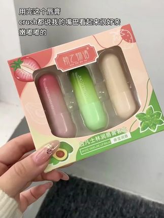 #我可真会买 这款润唇膏好滋润啊!很适合秋冬天!#润唇膏 #唇膏 #我捡到宝了 #平价好物