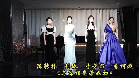 #艺考生 #音乐会#声乐演唱#女高音歌唱家黄英
四位姑娘都有好听的音色 演绎的很好 舞台上的她们都很美丽 祝愿取得好成绩 越来越好!